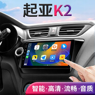 翔途航適用起亞k2中控顯示屏大屏導航一體機K2中控大屏兩廂/三廂通用 四核（1+32G內存） 官方標配+倒車(chē)后視