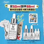 科顏氏（Kiehl's）安白瓶淡斑精華液50ml美白祛斑緊致保濕護(hù)膚品教師節(jié)禮物