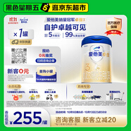 愛他美（Aptamil）卓傲幼兒配方奶粉3段（12—36月齡） 800g*1罐  卓傲自護益生元
