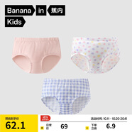 蕉內(nèi)小特護301C兒童內(nèi)褲A類男女童平三角7A抗菌棉襠透氣親膚高彈3件裝
