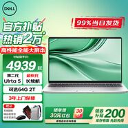 戴爾（DELL）2025年新品Pro16/Pro14第二代Ultra Ai商用女生輕薄筆記本電腦 Ultra5-225U?集成顯卡?3年質(zhì)保 64GB內存 2TB固態(tài) 定制