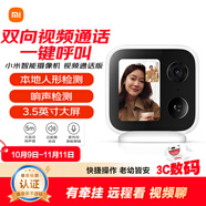 小米智能攝像機 視頻通話(huà)版 【國家補貼】家用攝像頭室內監控 視頻通話(huà)400萬(wàn)像素3.5英寸大屏AI智能屏