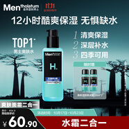 曼秀雷敦男士 爽膚水145ml化妝水保濕清爽補(bǔ)水啫喱護(hù)膚品男