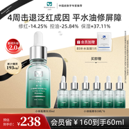 百植萃小綠瓶舒緩修護亮妍精華液30ml2代強韌屏障水油平衡曬后淡紅印