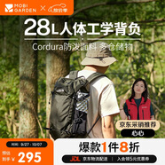 牧高笛（MOBIGARDEN）風(fēng)影28L登山包 戶(hù)外登山旅行輕便容量雙肩背包 NX23664018 黑青
