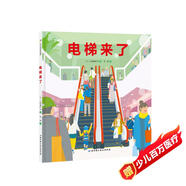 電梯來了  