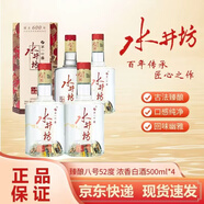 水井坊臻釀八號 52度濃香白酒 商務(wù)宴請 送禮佳品 52%vol 500mL 4瓶  臻釀八號贈禮袋 無(wú)紅包