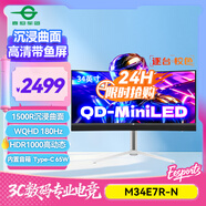 泰坦軍團 34英寸 QD-MiniLED技術(shù) HDR1000 180Hz 內置音箱 Type-C 65W 21:9曲面帶魚(yú)屏電競顯示器 M34E7R-N