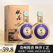 懷為貴州茅臺鎮(zhèn)醬香型白酒53度整箱大曲坤沙純糧食送禮收藏酒窖藏老酒 53度 500mL 2瓶 禮盒裝加1個手提袋
