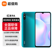小米 紅米9A 智能老年機 老人機備用機 湖光綠【紅米9A】 全網(wǎng)通4G+64G