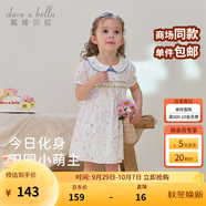 戴維貝拉（DAVE＆BELLA）2025新款夏裝女寶寶碎花連衣裙洋氣女童裙子純棉兒童公主裙童裙 小碎花印花【現(xiàn)貨】 110 cm（建議身高100-110cm）