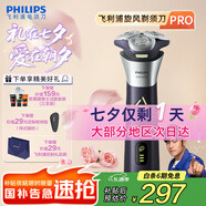 飛利浦剃須刀電動(dòng)【周杰倫同款】全新3系旋風(fēng)PRO剃胡刀刮胡刀6D浮動(dòng)刀頭三刀頭胡須刀七夕禮物 S3885普通裝