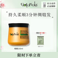 GOTUKOLA狗頭考拉橙膜250ml燙染修復(fù)干枯毛躁發(fā)絲控油進口