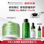 修麗可色修面膜60ml 護(hù)膚品舒緩泛紅保濕補水修護(hù)生日禮物送女友