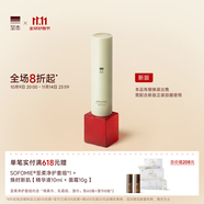 至本新版特安修護(hù)乳液50ml 強(qiáng)韌屏障即效舒緩?fù)始t補(bǔ)水保濕敏弱肌適用 【輕盈水潤】3代正裝 50ml