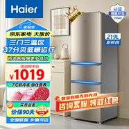 海爾（Haier）冰箱三開門219升家用節(jié)能三門電冰箱節(jié)能省電1天不到1度電 以舊換新電冰箱 219升丨三門三溫中門軟冷凍