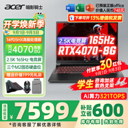 宏碁（acer）宏基掠奪者擎Neo暗影騎士擎5/6/7高性能設(shè)計4060/5060顯卡學(xué)生高端吃雞游戲本電競本筆記本電腦 【擎6】14代i5HX/4070/2.5K/165 旗艦版 32G 1T固態(tài) 