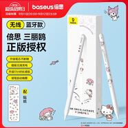 倍思電容筆iPad蘋果筆【三麗鷗假日家族】適用25年Pro/Air/Mini/iPad11平板觸控手寫筆磁吸applepencil