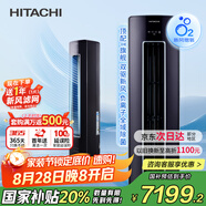 日立（HITACHI）白熊君ZH 2匹新1級能效20-34㎡制冷變頻冷暖圓柱空調立式柜機國家補貼五重新風(fēng)RAF/C-ZH18PHAPC