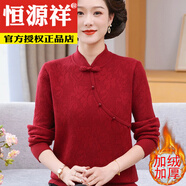 恒源祥冬季新款國風(fēng)針織打底衫媽m媽裝加絨加厚毛衣中老年女50歲大尺碼 紅色 M 建議90-100斤