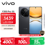 vivo Y300 Pro 12GB+256GB 墨玉黑 國家補貼 6500mAh超薄藍海電池 全等深微四曲屏 AI 拍照 手機