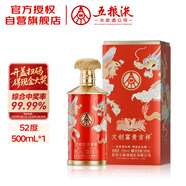 五糧液股份 文創(chuàng  )富貴吉祥豪華 婚宴喜酒 52度500ml*1瓶 婚宴喜酒
