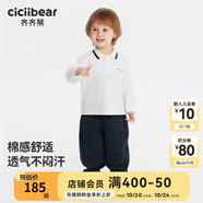 齊齊熊（ciciibear）[萊賽爾幼兒園班服]齊齊熊寶寶POLO長袖套裝男女童T恤秋款兒童裝 椰奶白 73