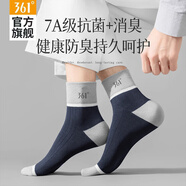 361°男襪秋季新款男士7A級抗菌防臭中筒運動襪透氣吸汗休閑商務(wù)長筒襪 淺灰+深灰+黑色+米色+藏青/10雙 均碼