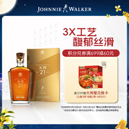 尊尼獲加（JOHNNIE WALKER）XR21年大師珍藏 蘇格蘭調(diào)和威士忌洋酒750ml 男士禮物 中秋節(jié)送禮