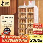 螞蟻盒子免安裝可折疊烘干智能簡易鞋柜防塵防潮收納家用玄關(guān) 2列6層12格