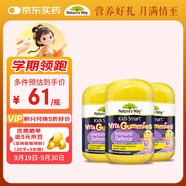 佳思敏（Nature's Way）兒童維C 黑接骨木免疫力VC軟糖3瓶套裝 60粒/瓶 2歲以上非禮盒