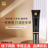 蓓慕旗艦正品護膚水乳套肌活復顏抗皺靈芝水靈修復水蓮花淡紋緊致膠原 蓓慕BEME隔離防曬乳霜/膚色