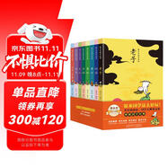 蔡志忠漫畫國學(xué)經(jīng)典（套裝8冊）唐詩宋詞論語史記老子莊子大學(xué)中庸彩色圖文讓孩子輕松學(xué)國學(xué)  