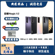 榮耀magic v/vs/vs至臻/vs2/v2榮耀折疊屏手機5G 二手折疊手機 榮耀Magic V2 16+256G