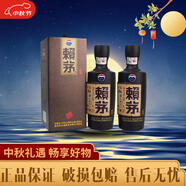 茅臺(tái)酒股份出品  高度醬香型白酒 糧食酒 高粱酒 純糧酒 【中秋送禮】 53度 500mL 2瓶 賴茅傳承棕