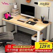 雅美樂(lè)電腦桌臺(tái)式 辦公桌書(shū)桌學(xué)習(xí)桌子工作臺(tái) 家用臥室出租屋電競(jìng)長(zhǎng)條桌