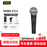 SHURE舒爾SM58S動圈人聲有線麥克風專業(yè)舞臺演出話筒吉他彈唱歌錄音 公母卡農(nóng)線(5米)+落地支架套餐