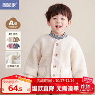 嘟嘟家童裝寶寶外套加絨拜年服嬰兒麥穗絨棉服男童加厚開衫女童過年衣 米白色 90