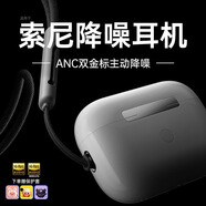 RIJ【2025新款百萬(wàn)熱銷(xiāo)】適用索尼深度主動(dòng)降噪藍牙耳機入耳式無(wú)線(xiàn)運動(dòng)跑步超長(cháng)續航排行前十柏林之聲 深海級主動(dòng)降噪丨入耳檢測 【5月新款】超舒適佩戴|通透模式