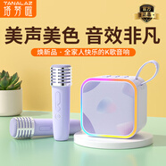 塔努啦（TANALAZ）K99話(huà)筒音響一體麥克風(fēng)無(wú)線(xiàn)藍牙全民唱k歌兒童卡拉OK家庭ktv套裝丁香紫【雙話(huà)筒】