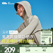 蕉下（beneunder）防曬衣女士防紫外線(xiàn)輕薄夾克防曬服披肩外套原紗防曬TS402情人節 漠北咖 M