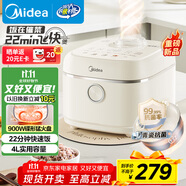 美的（Midea）飛快奶油電飯煲家用3-5人抗菌不粘內(nèi)膽電飯鍋4升青瓷新款智能可預(yù)約MB-4E01R