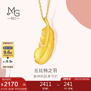 周生生七夕羽毛黃金吊墜 足金掛墜女不含項鏈 生日86820P 計價(jià) 4.55克