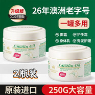 lanolincream綿羊油新西蘭澳大利亞VE滋潤面霜250g補 2瓶改i善裝