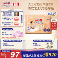 大王光之羽系列拉拉褲XL30片(12-17kg)尿不濕 超薄透氣