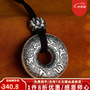 泰光銀樓 銀吊墜999足銀平安扣復(fù)古個(gè)性項(xiàng)墜男女款毛衣鏈項(xiàng)鏈配掛繩 六字真言款  重約15克
