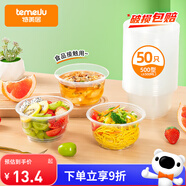 特美居（temeiju）一次性碗食品家用500型50只耐高溫冰粉涼糕碗透明湯碗露營餐具