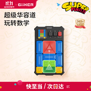 計客超級華容道益智玩具電子智能數(shù)字男孩生日禮物兒童訓練思維游戲