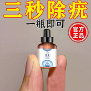 巖井昃弘點痣膏正品點痣無痛無痕去痣點痣點疣藥水美容院專用不留疤痕修復(fù) 單盒點疣液【去黑痣建議拍套裝】 日本進(jìn)口祛痣膏去黑痣臉部不留疤