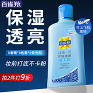 百雀羚（PECHOIN）甘油 甘油一號護(hù)膚啫喱 補(bǔ)水保濕滋潤妝前打底身體乳液面部護(hù)膚品 75g 1瓶 珍珠透亮